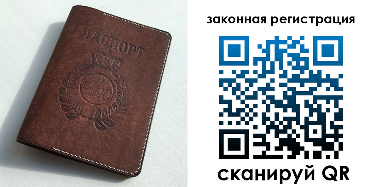 временная регистрация адрес в Урюпинске